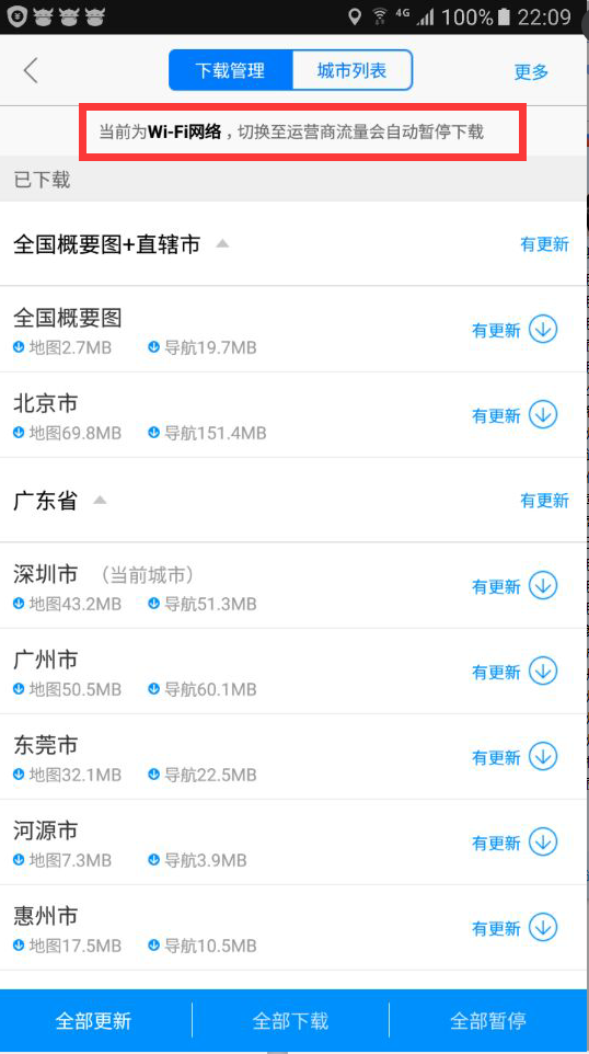 相册自动备份上传